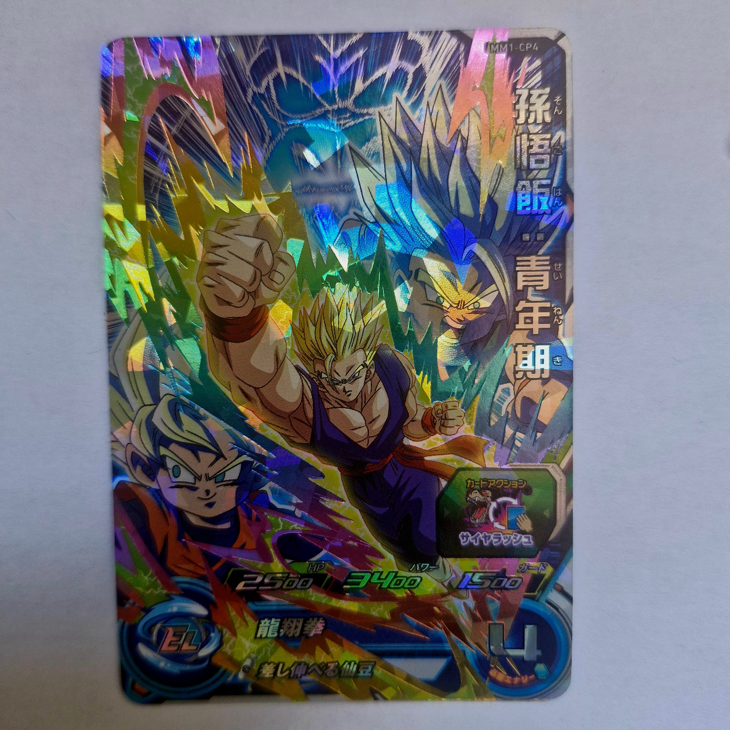 Dragon Ball - Carte Super Dragon Ball Heroes - MM1-CP4