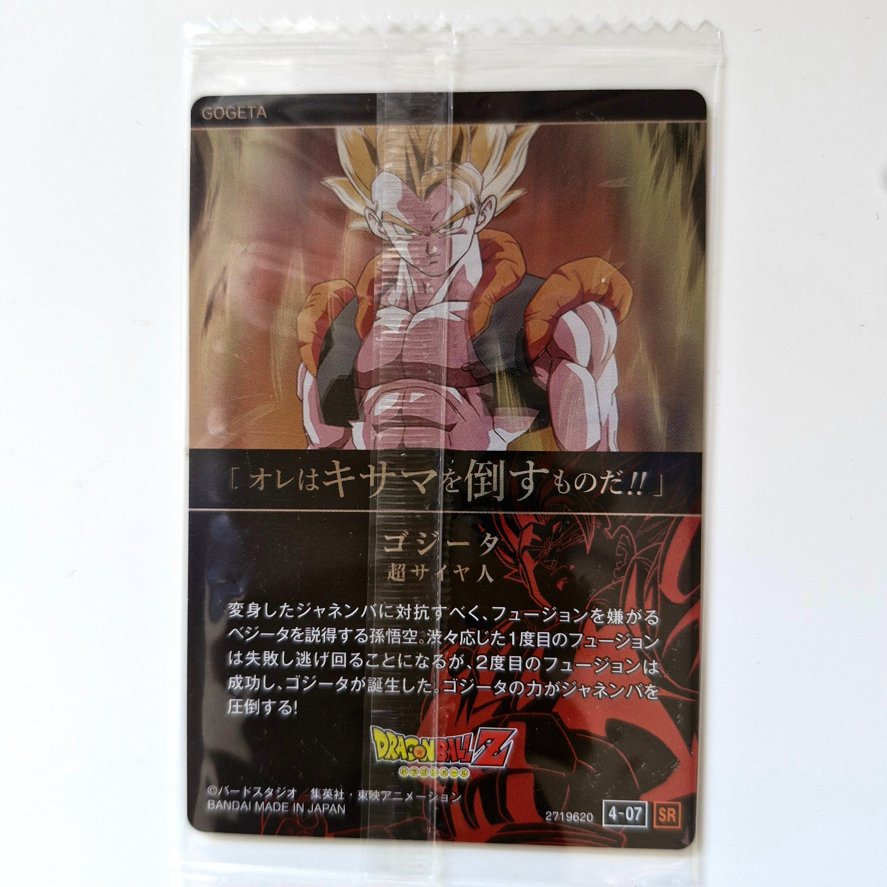 Dragon Ball - Carte Itajaga Part 04 - 07 SR
