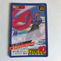 Dragon Ball - Carte Super Battle Part 05 - 211