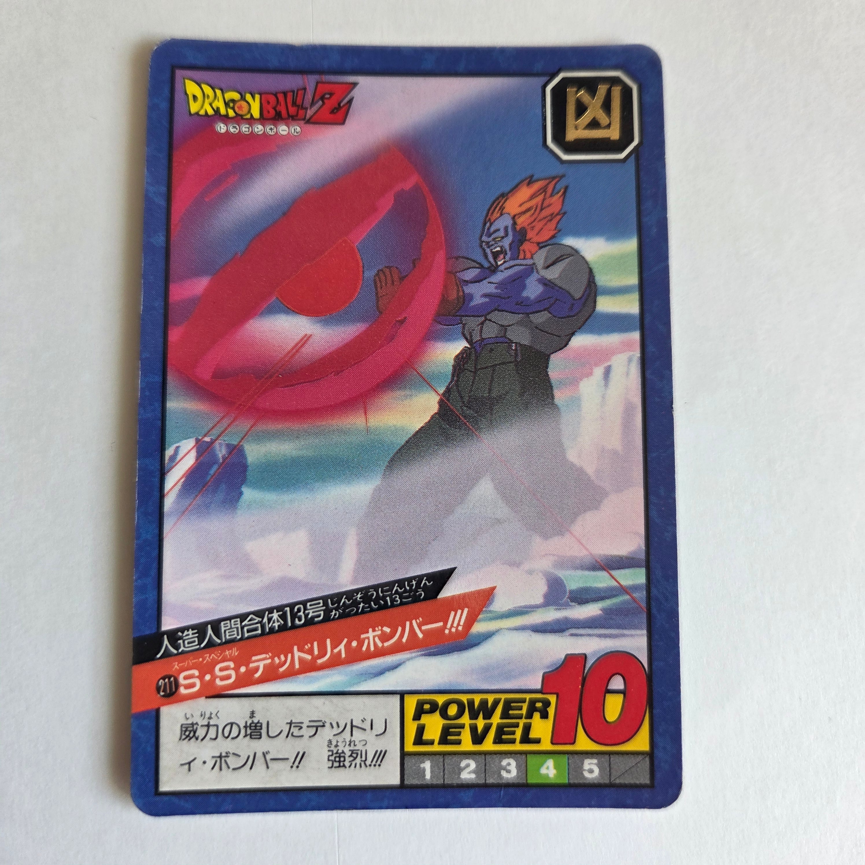 Dragon Ball - Carte Super Battle Part 05 - 211