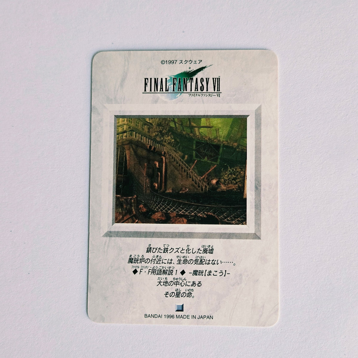 Final Fantasy VII Carte Carddass Part 01 - 012