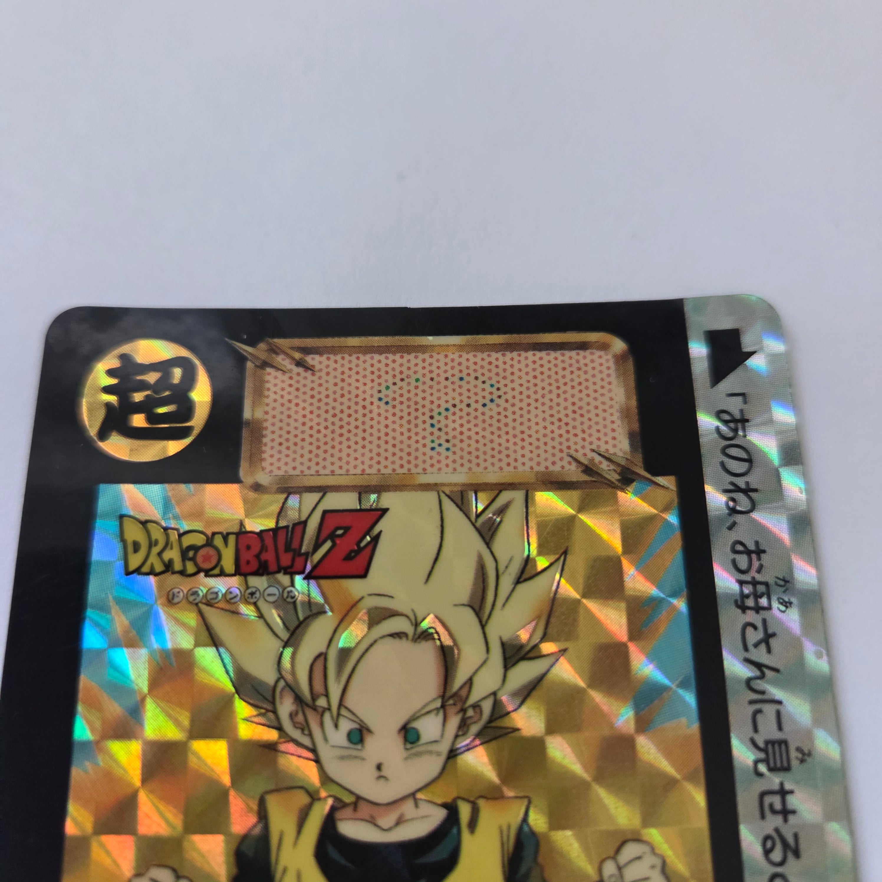 Dragon Ball Carte Carddass Part 16 - 632
