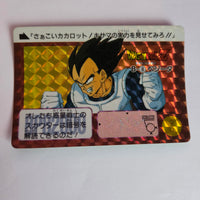 Dragon Ball Carte Carddass Part Reedition 1991 - B-8