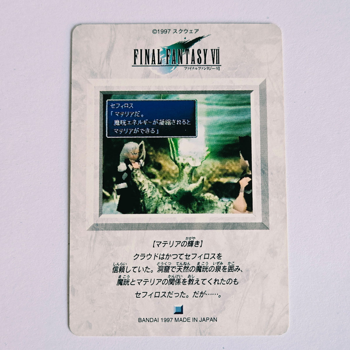 Final Fantasy VII Carte Carddass Part 02 - 087