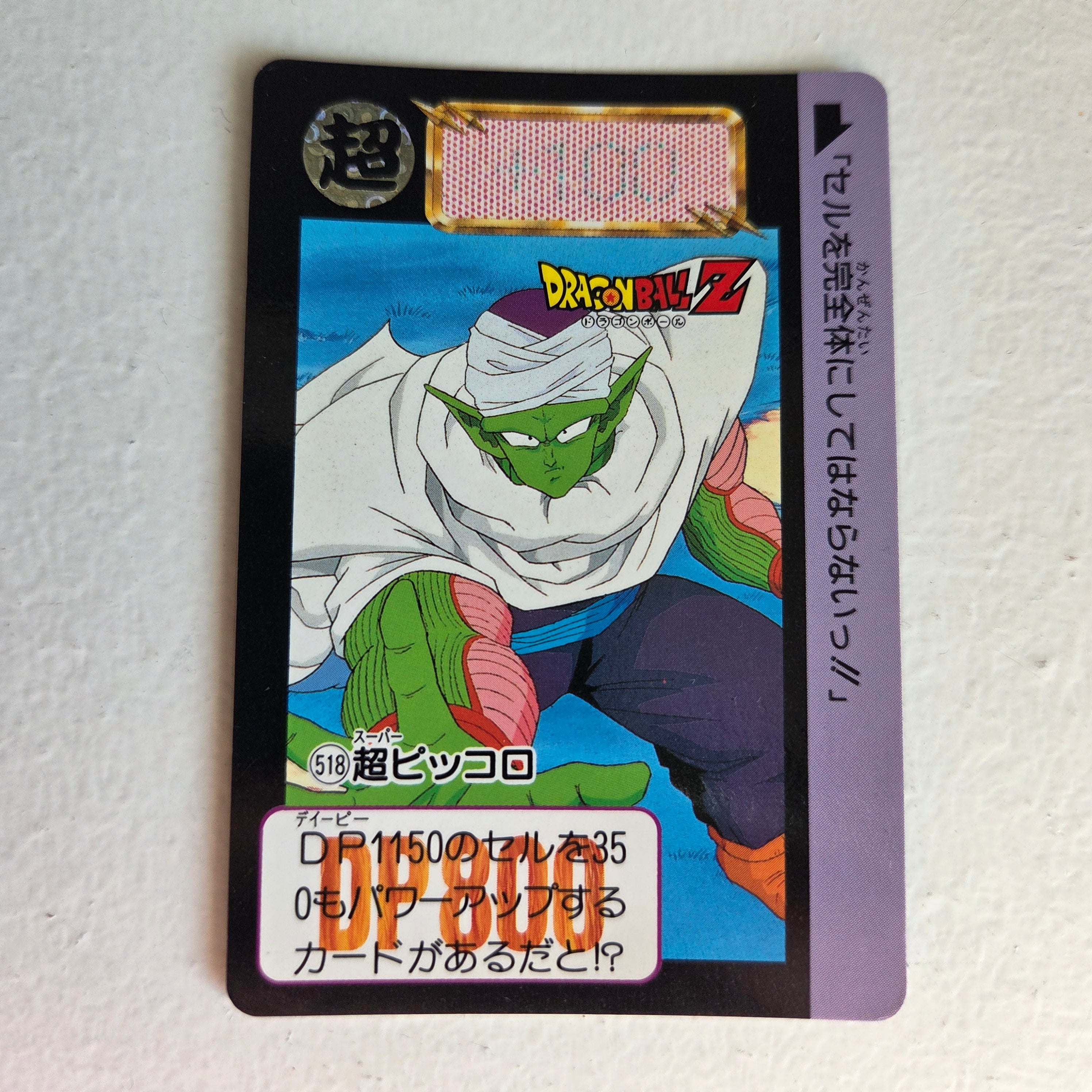 Dragon Ball Carte Carddass Part 13 - 518