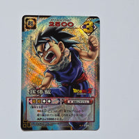 Dragon Ball - Carte Dragon Ball Card Game Part 1 - D 046