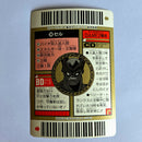 Dragon Ball - Carte Superbarcode Wars Part 03 - 106