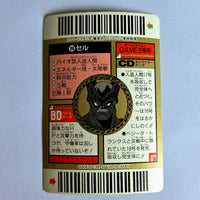 Dragon Ball - Carte Superbarcode Wars Part 03 - 106