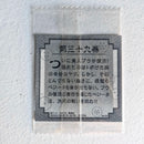 Dragon Ball - Carte Dragon Ball 40th anniversary Sticker Wafers Part 01 - 39