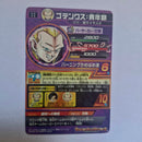 Dragon Ball - Carte Super Dragon Ball Heroes - HJ2-057