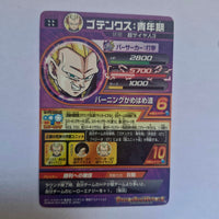 Dragon Ball - Carte Super Dragon Ball Heroes - HJ2-057
