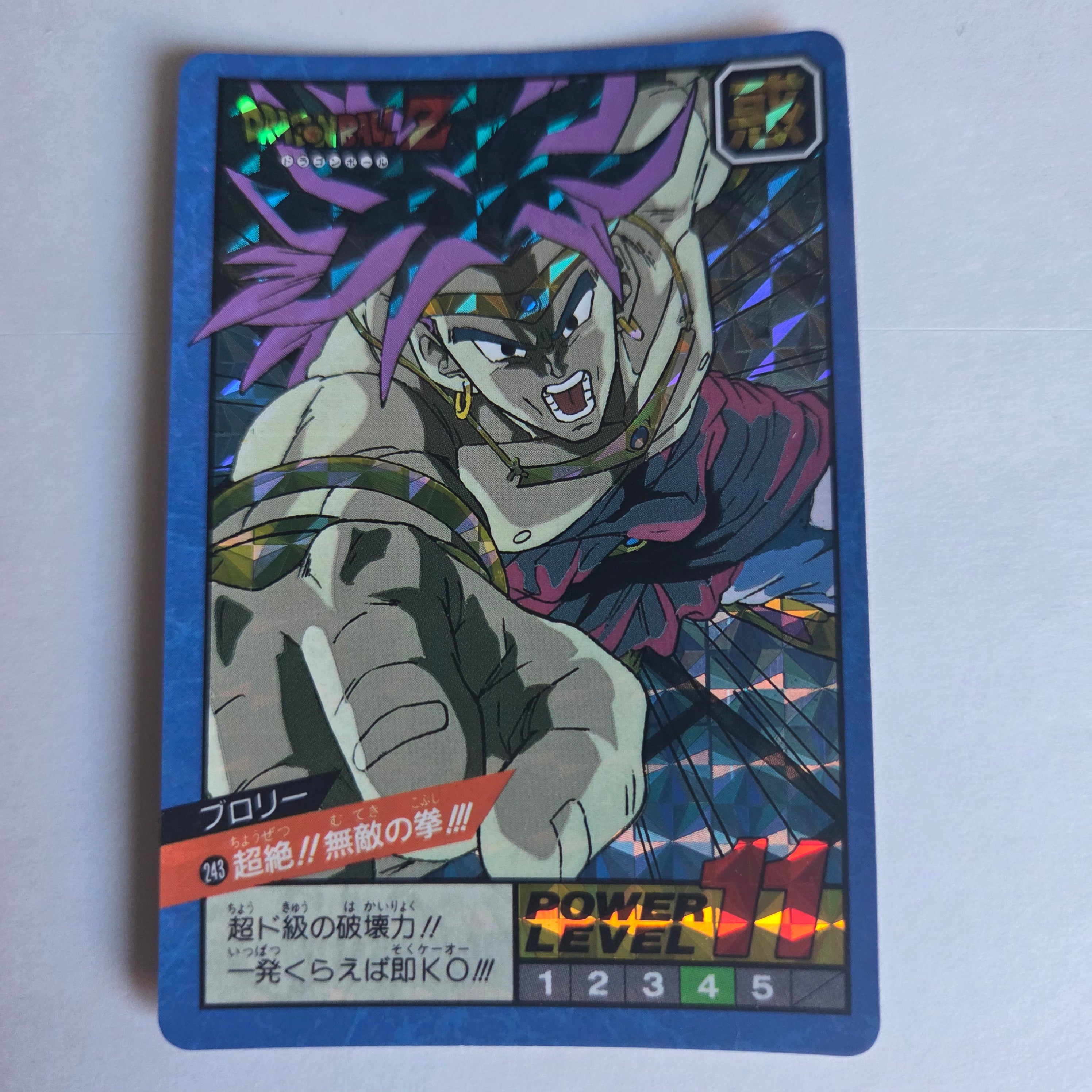 Dragon Ball - Carte Super Battle Part 06 - 243 unpeeled
