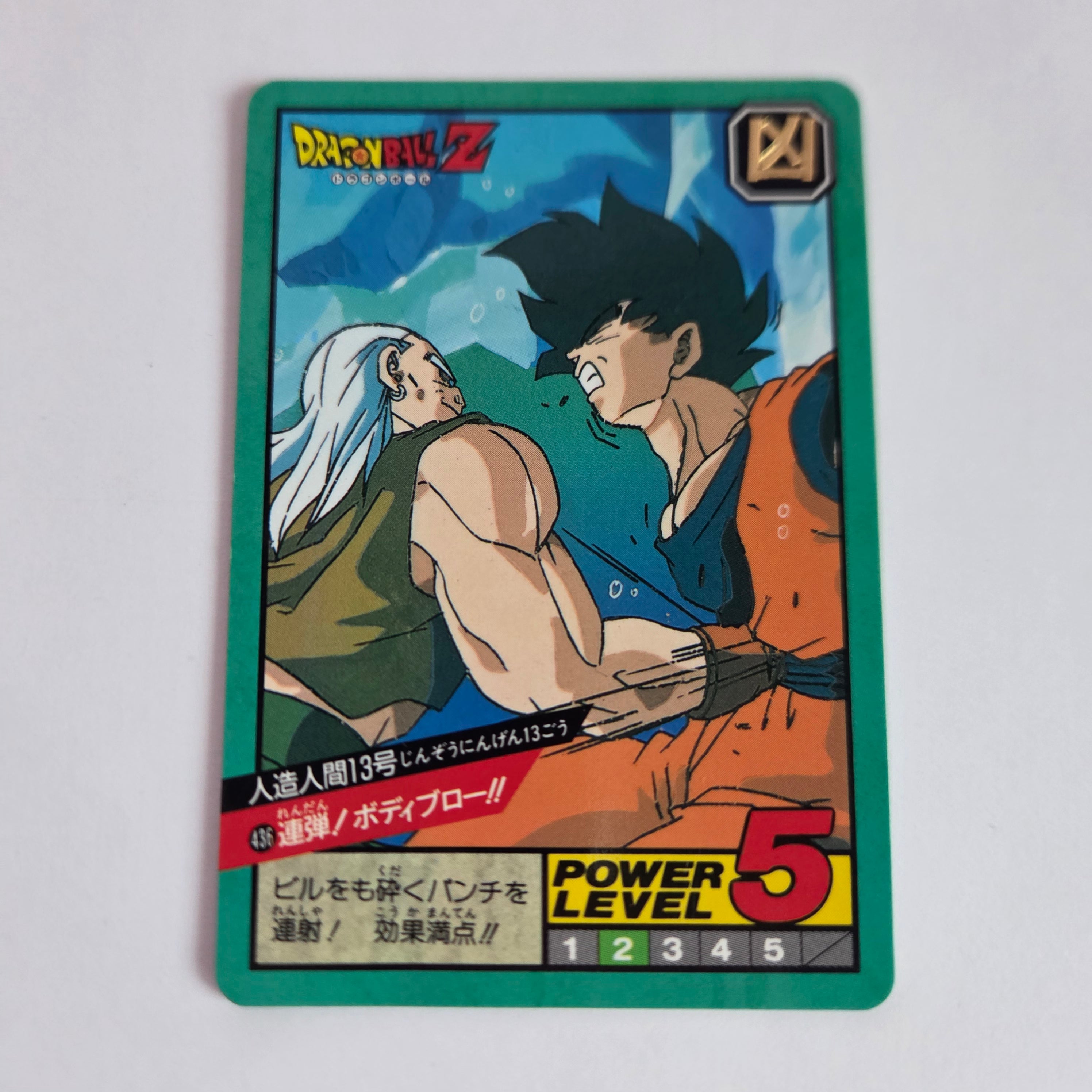 Dragon Ball - Carte Super Battle Part 10 - 436