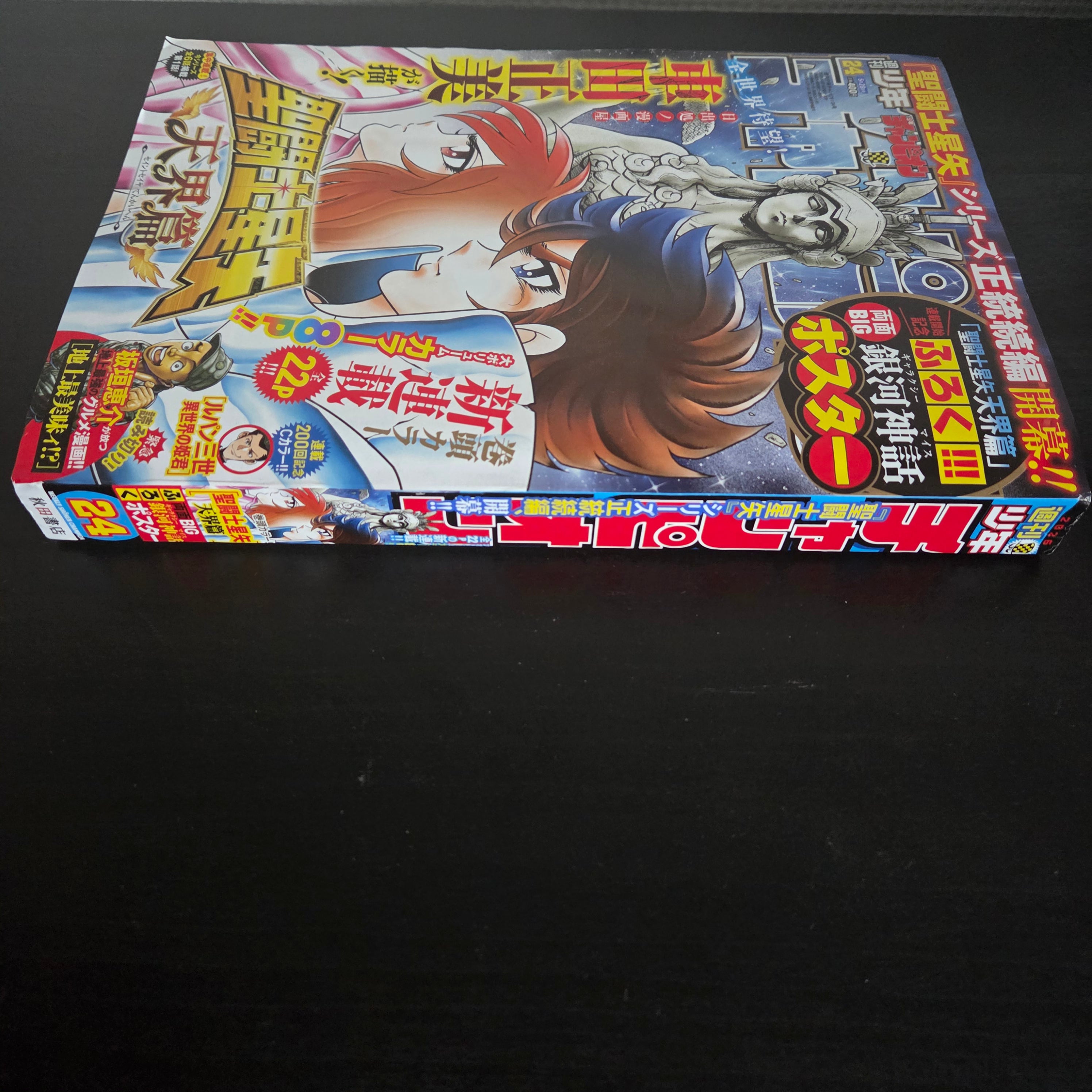 Weekly Shonen Champion 24 (1986) - Premier chapitre de Saint Seiya Tenkai-hen