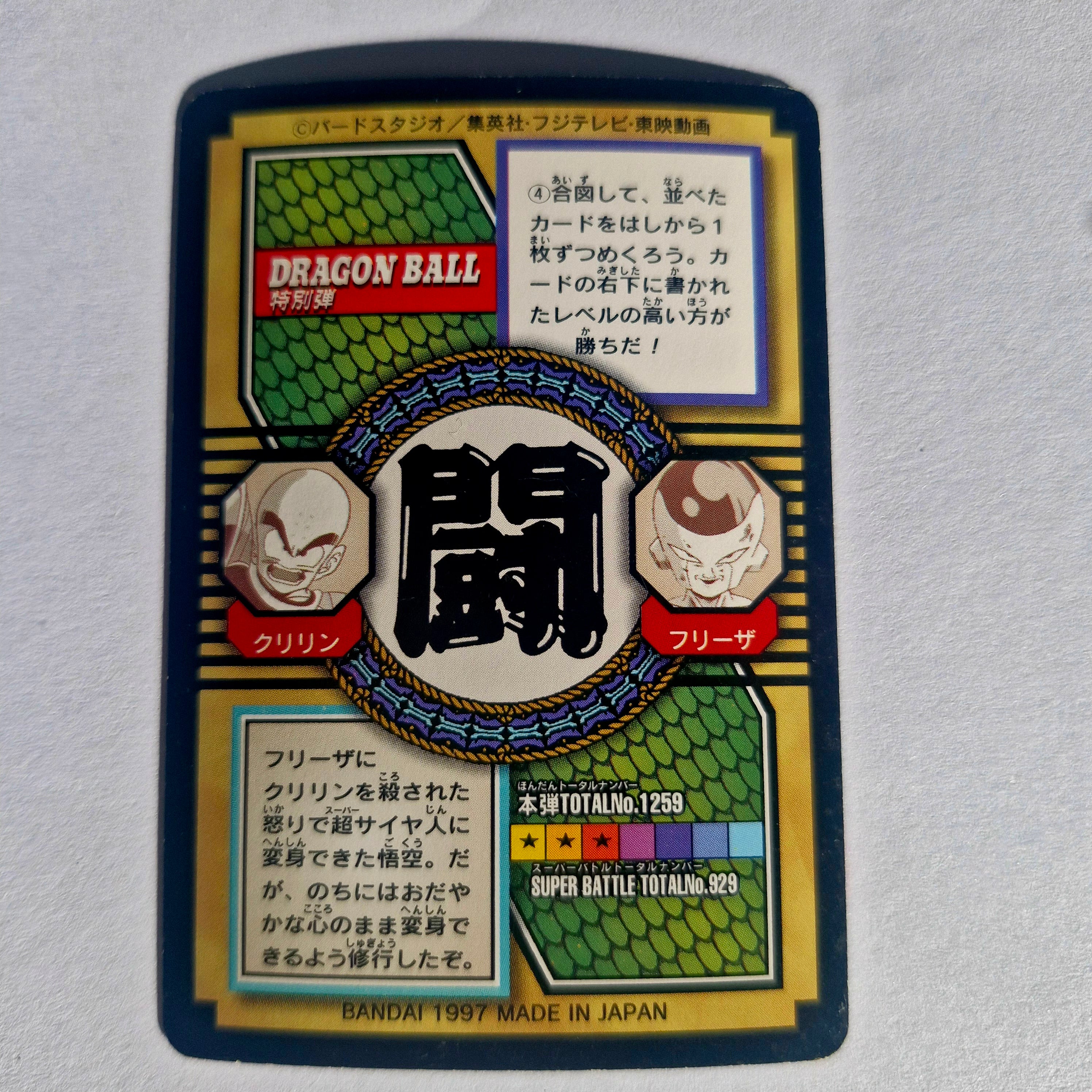 Dragon Ball - Carte Tokubetsudan - 49