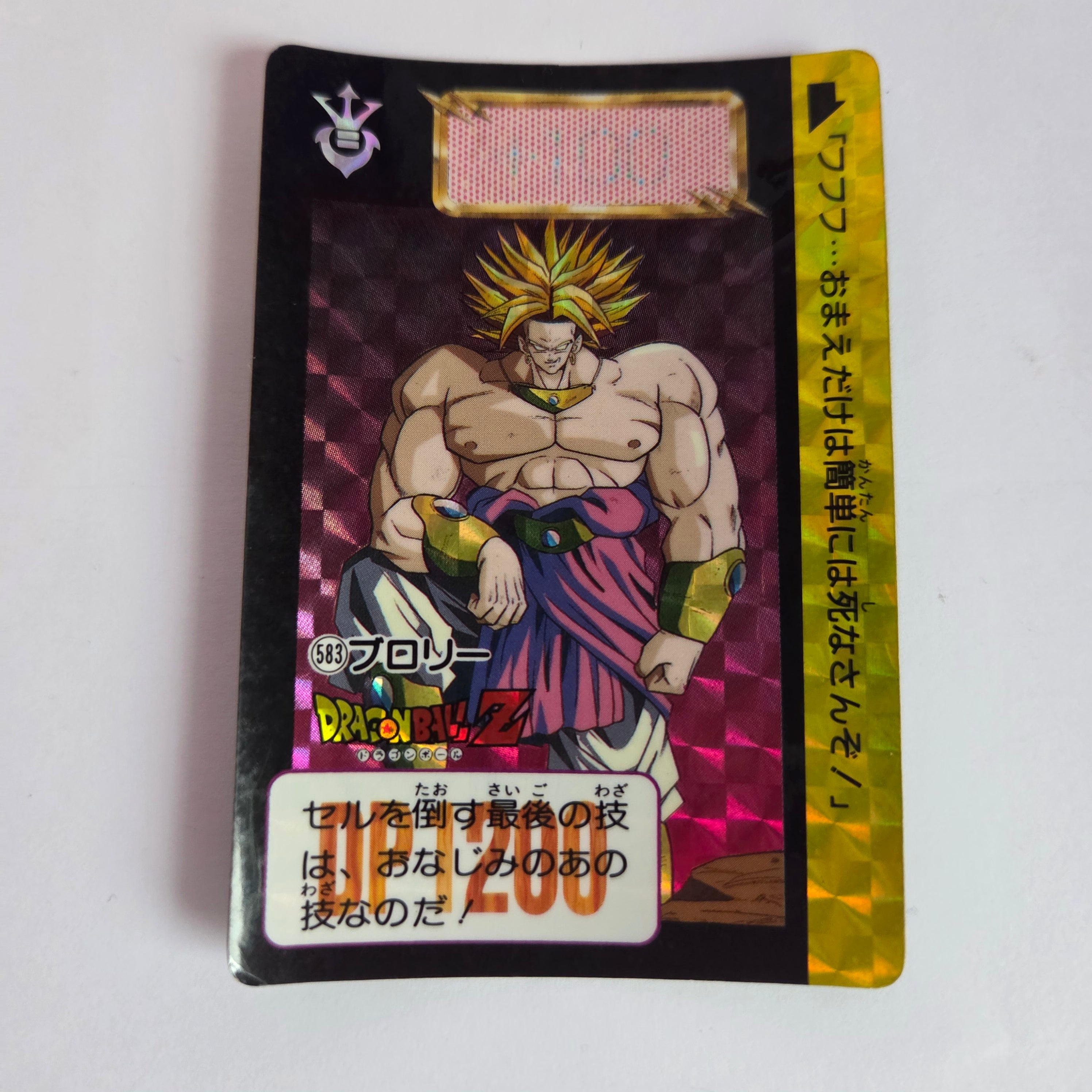Dragon Ball Carte Carddass Part 14 - 583