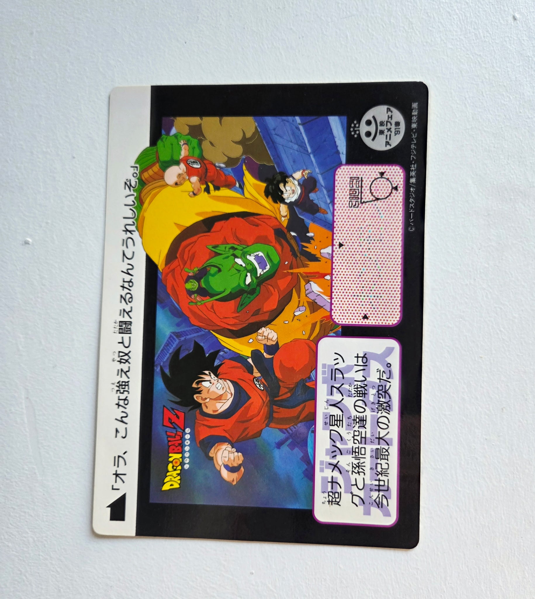 Dragon Ball Carte Jumbo Carddass Cinema 01