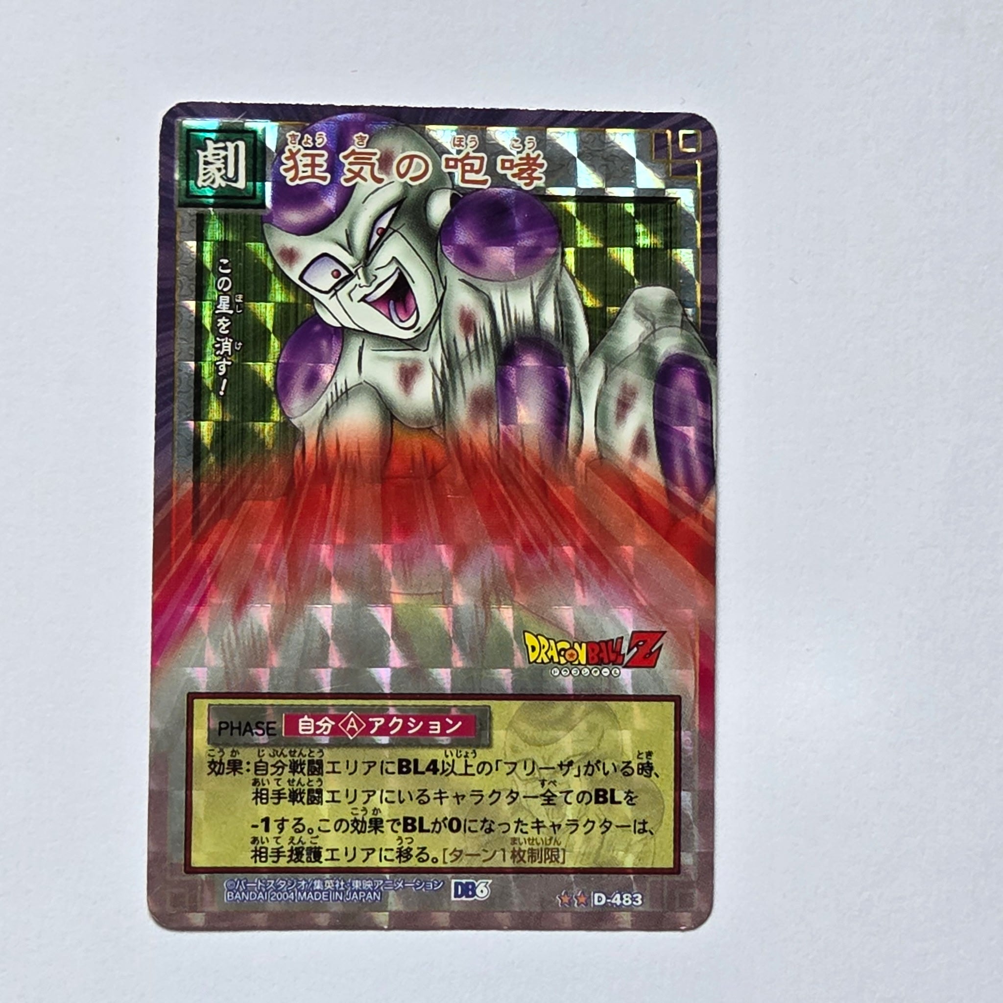 Dragon Ball - Carte Dragon Ball Card Game Part 6 - D 483