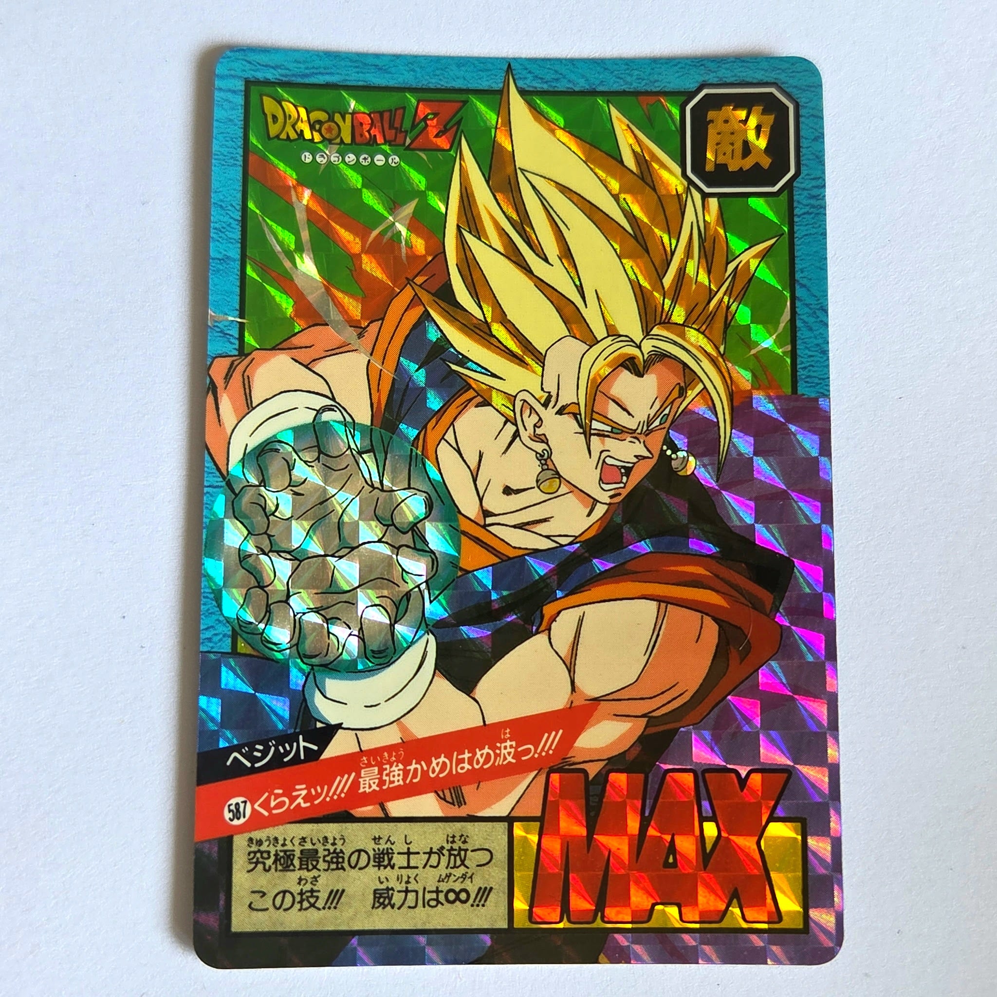 Dragon Ball - Carte Super Battle Part 14 - 587 B