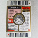 Dragon Ball - Carte Superbarcode Wars Part 02 - 068