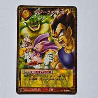 Dragon Ball - Carte Dragon Ball Card Game Part 3 - D 290