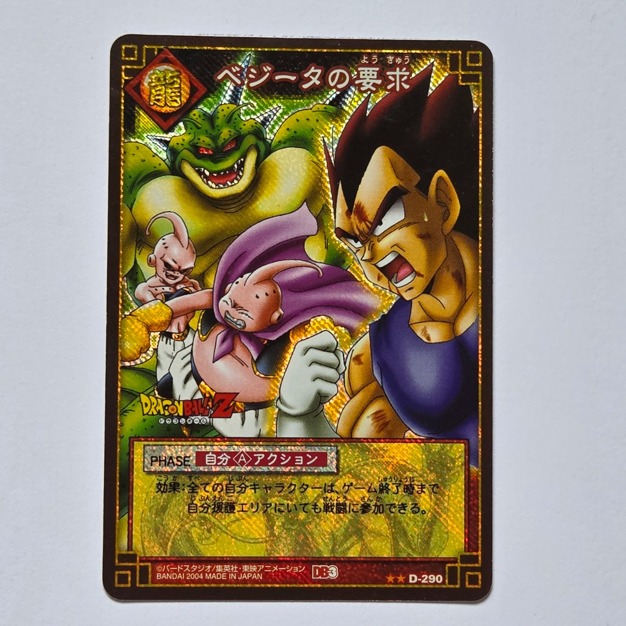 Dragon Ball - Carte Dragon Ball Card Game Part 3 - D 290