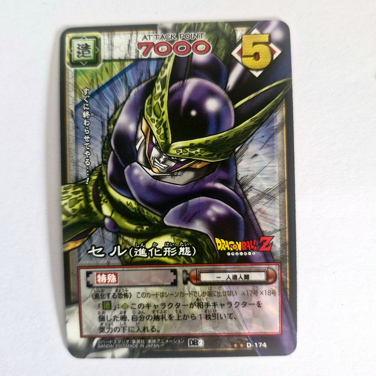 Dragon Ball - Carte Dragon Ball Card Game Part 2 - D 174