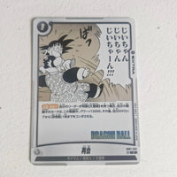 Dragon Ball - Carte Dragon Ball Super Card Game Fusion World Part SB01 - 060 C