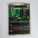 Dragon Ball - Cartes Dragon Ball Super SDV9 - PUR3 PUR