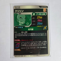 Dragon Ball - Cartes Dragon Ball Super SDV9 - PUR3 PUR