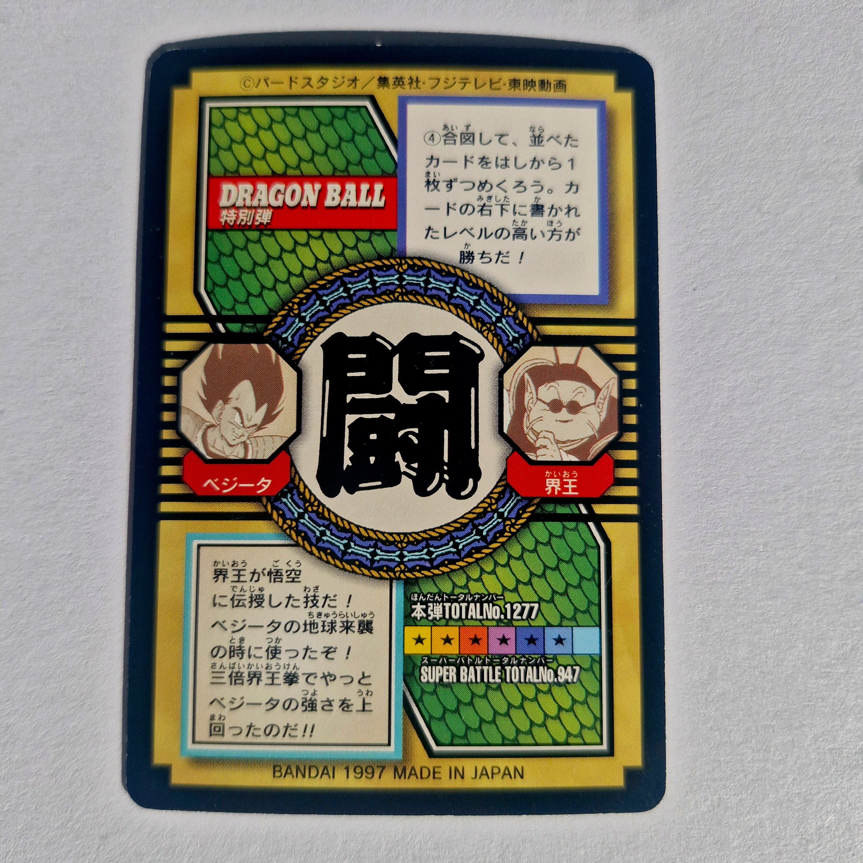 Dragon Ball - Carte Tokubetsudan - 67