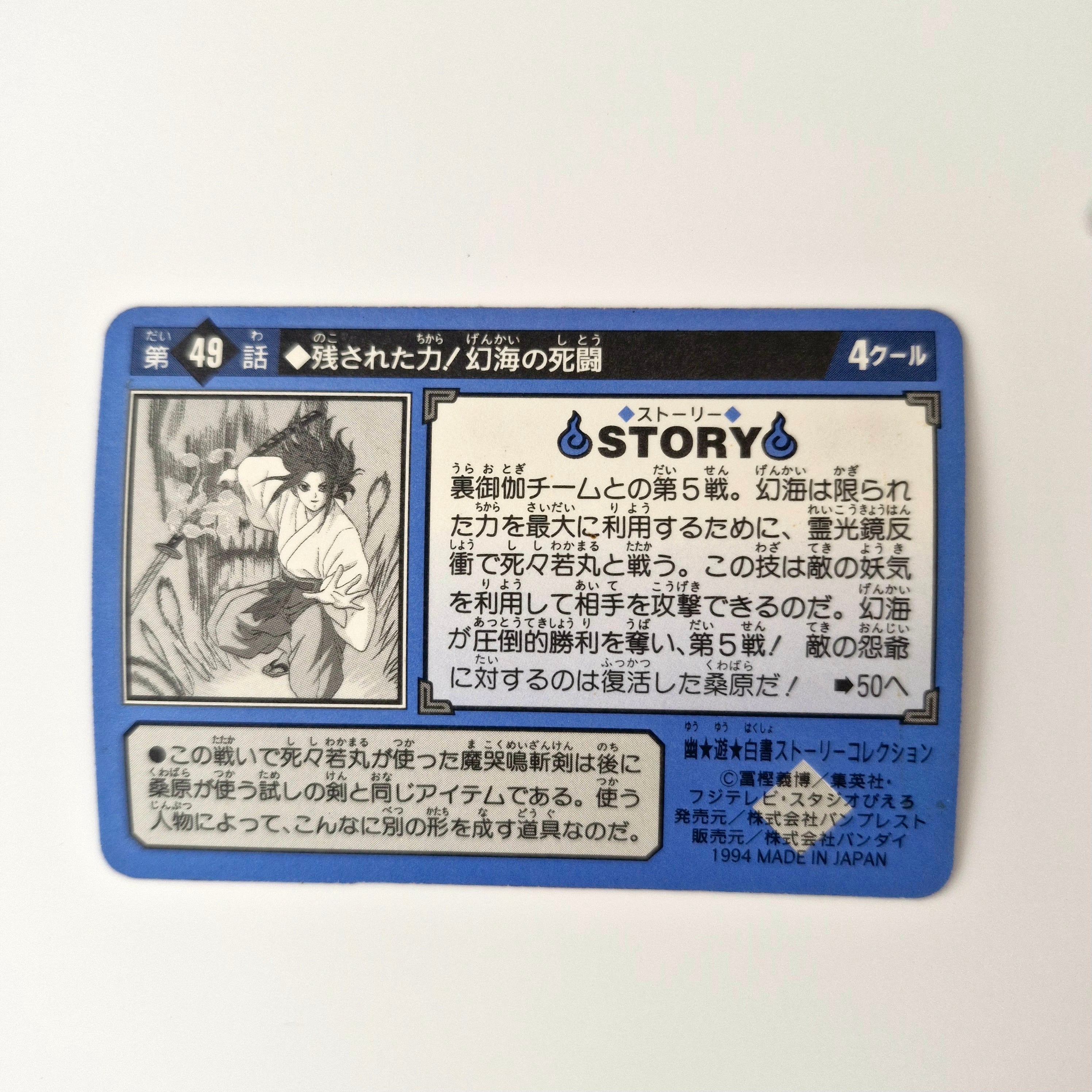 Yuyu Haksuho - Carte Story Collection - 49 état bon
