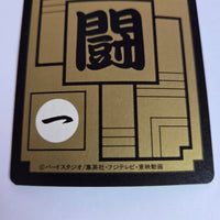 Dragon Ball Carte Carddass Part 15 - 603