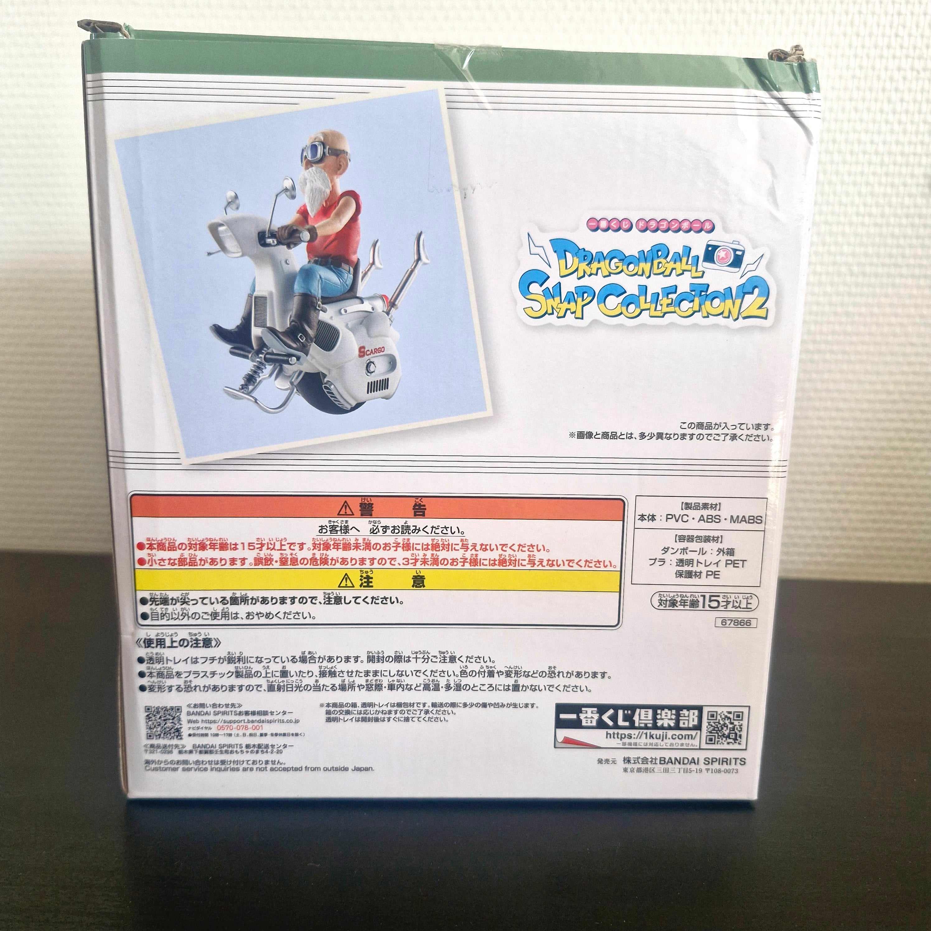 Dragon Ball Figurine Ichiban Kuji Snap Collection Volume 2 Kame Sennin (Tortue Géniale)
