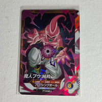 Dragon Ball - Cartes Dragon Ball Super SDV7-046 SR