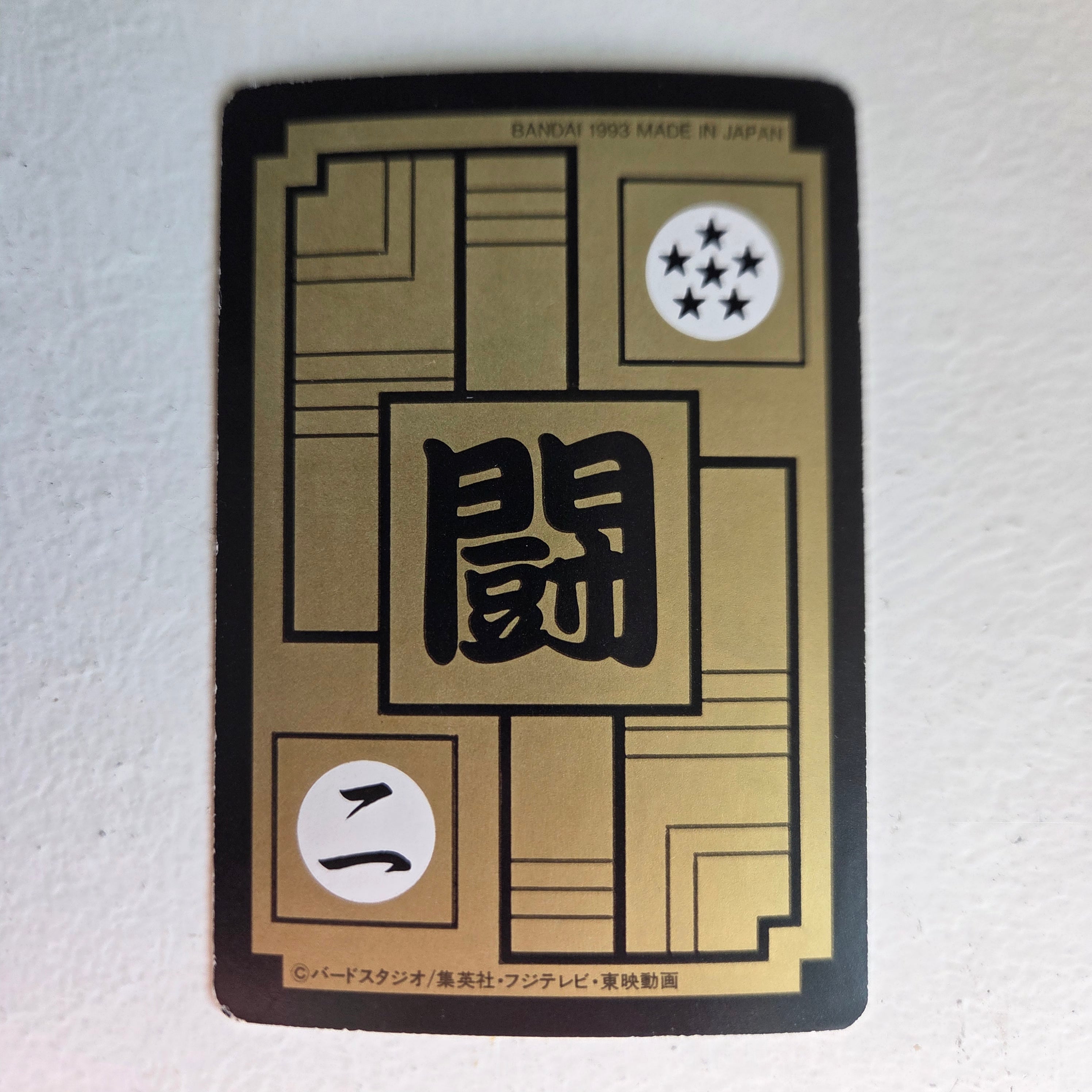 Dragon Ball Carte Carddass Part 14 - 561