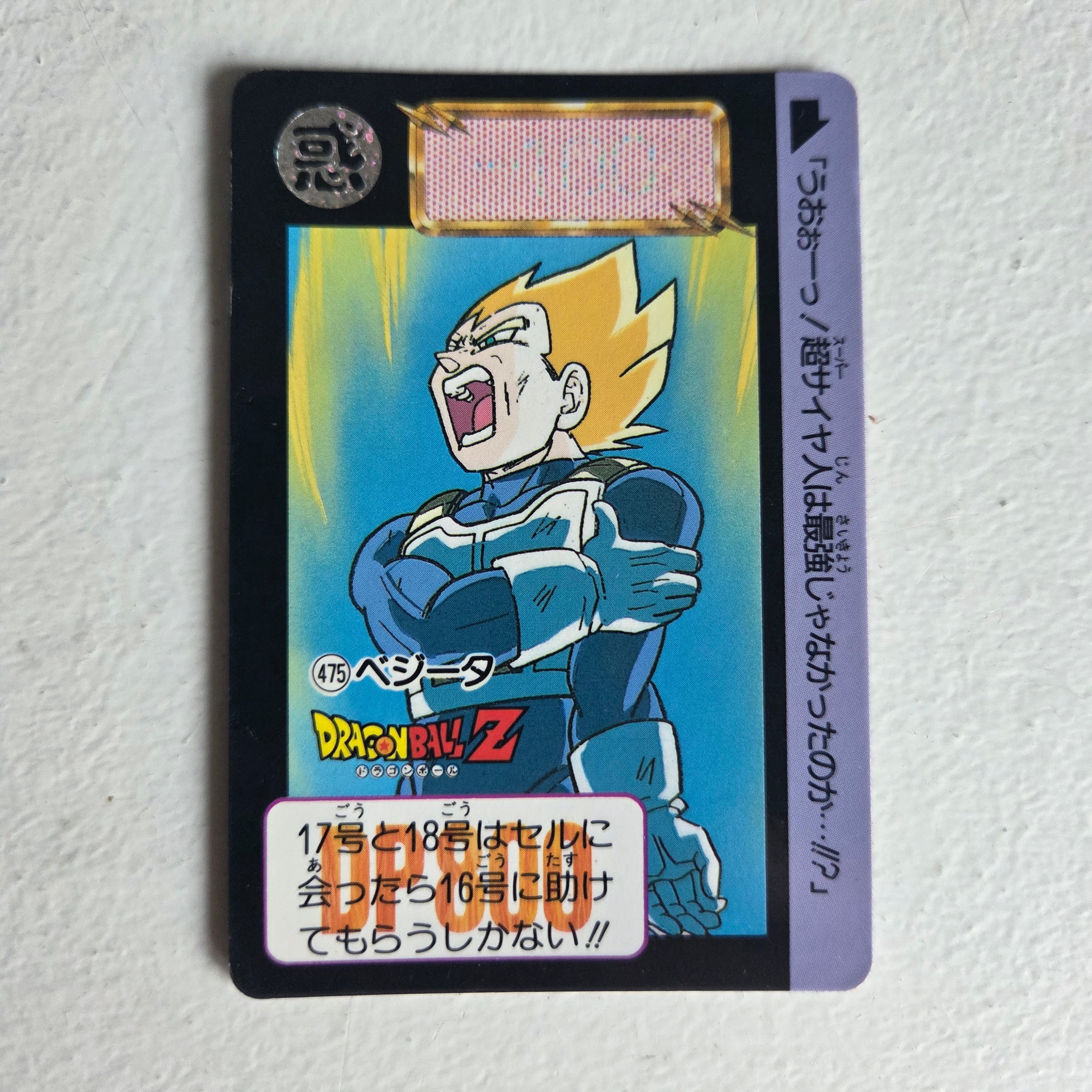 Dragon Ball Carte Carddass Part 12 - 475