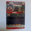 Dragon Ball - Carte Super Dragon Ball Heroes - MM1-040