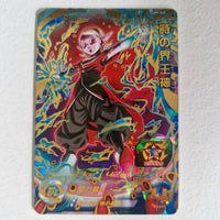 Dragon Ball - Carte Super Dragon Ball Heroes - UM9-048