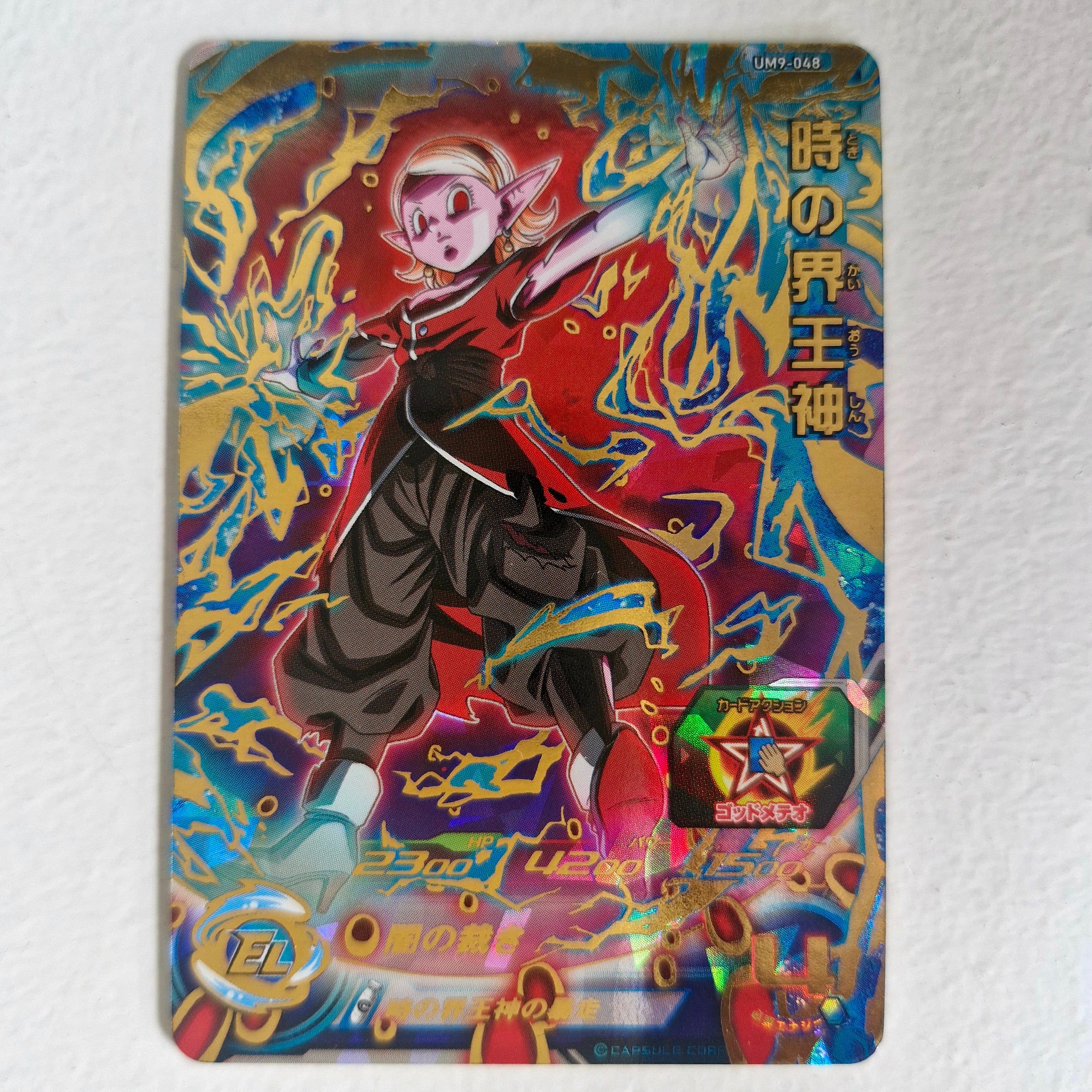 Dragon Ball - Carte Super Dragon Ball Heroes - UM9-048