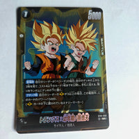 Dragon Ball - Carte Dragon Ball Super Card Game Fusion World Part ST01 - 058 SR