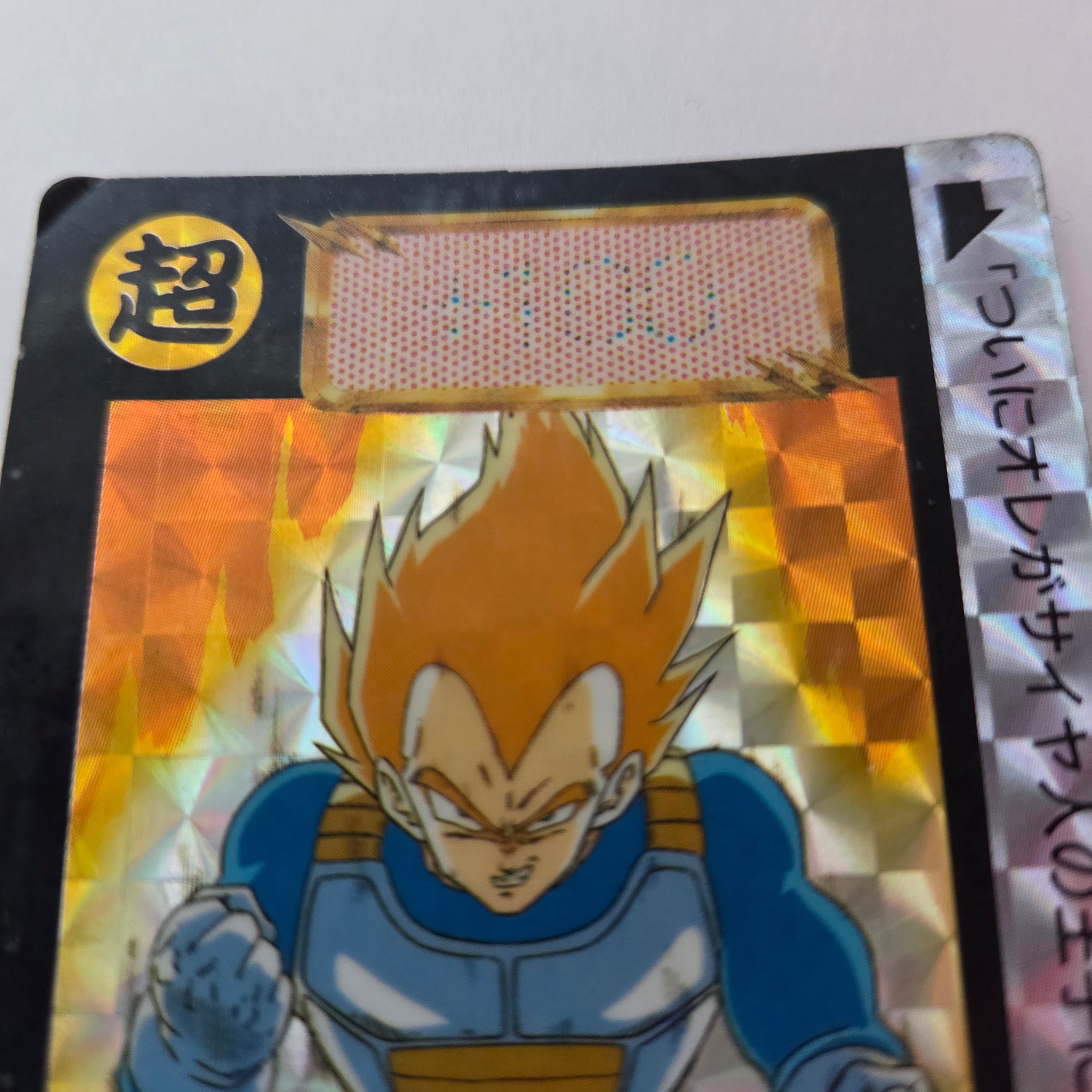 Dragon Ball Carte Carddass Part 10 - 379