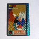 Dragon Ball Carte Carddass Part 18 - 047