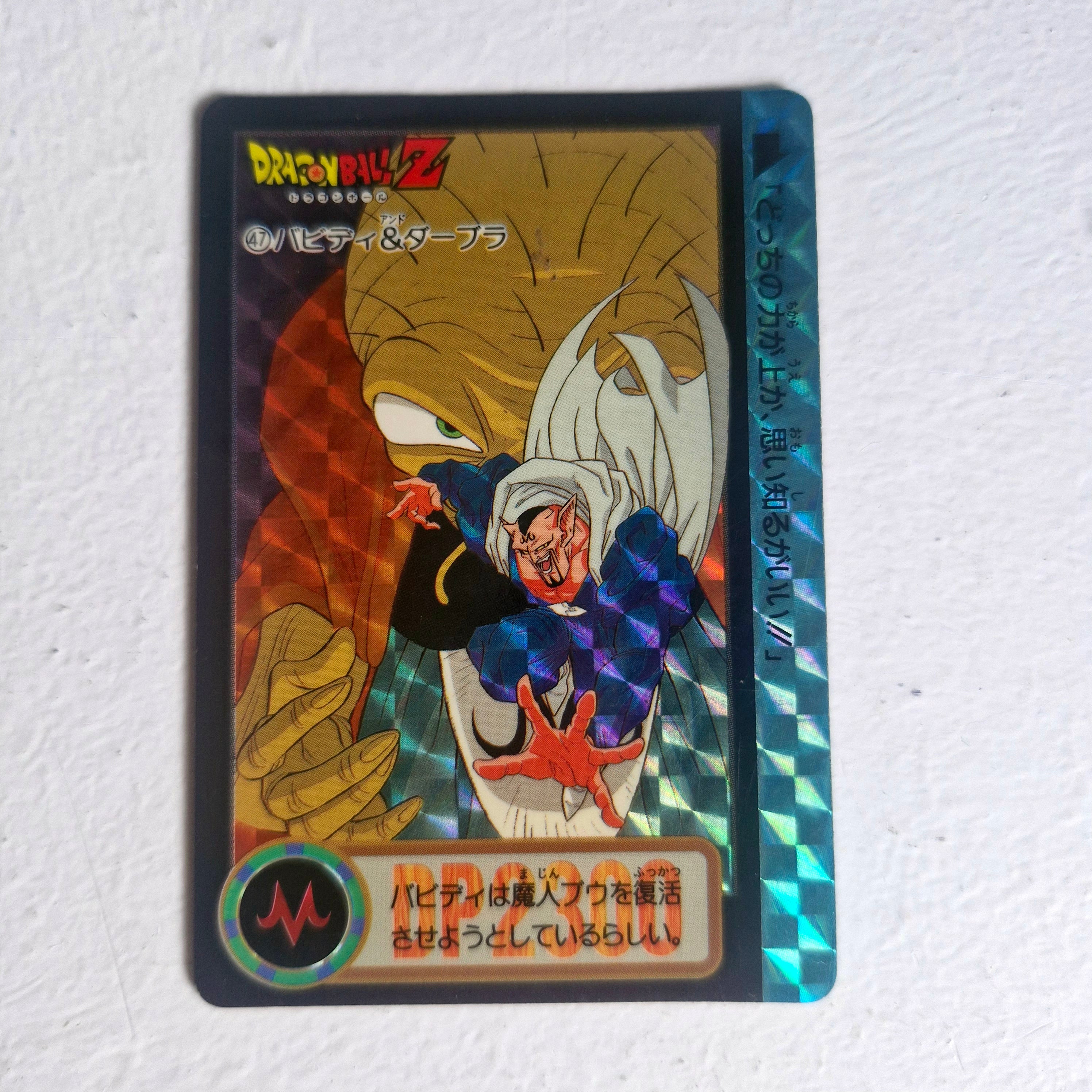 Dragon Ball Carte Carddass Part 18 - 047