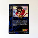 Dragon Ball - Carte Wafers Unlimited Part 02 - 11 R (sans étui) état bon
