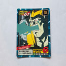 Dragon Ball - Carte Super Battle Part 19 - 809