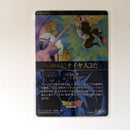 Dragon Ball - Carte Itajaga Part 05 - 09 R (sans étui) état bon