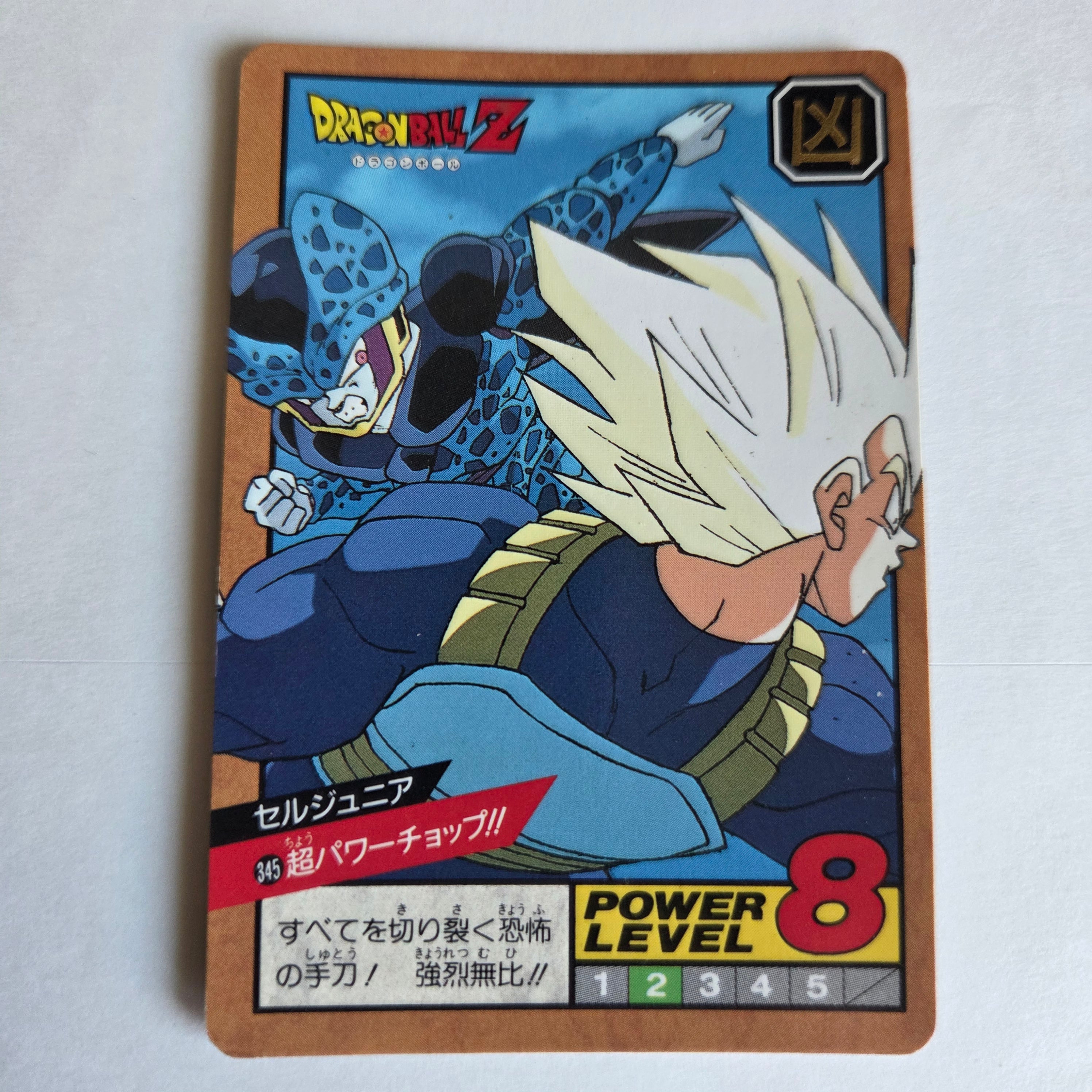 Dragon Ball - Carte Super Battle Part 08 - 345