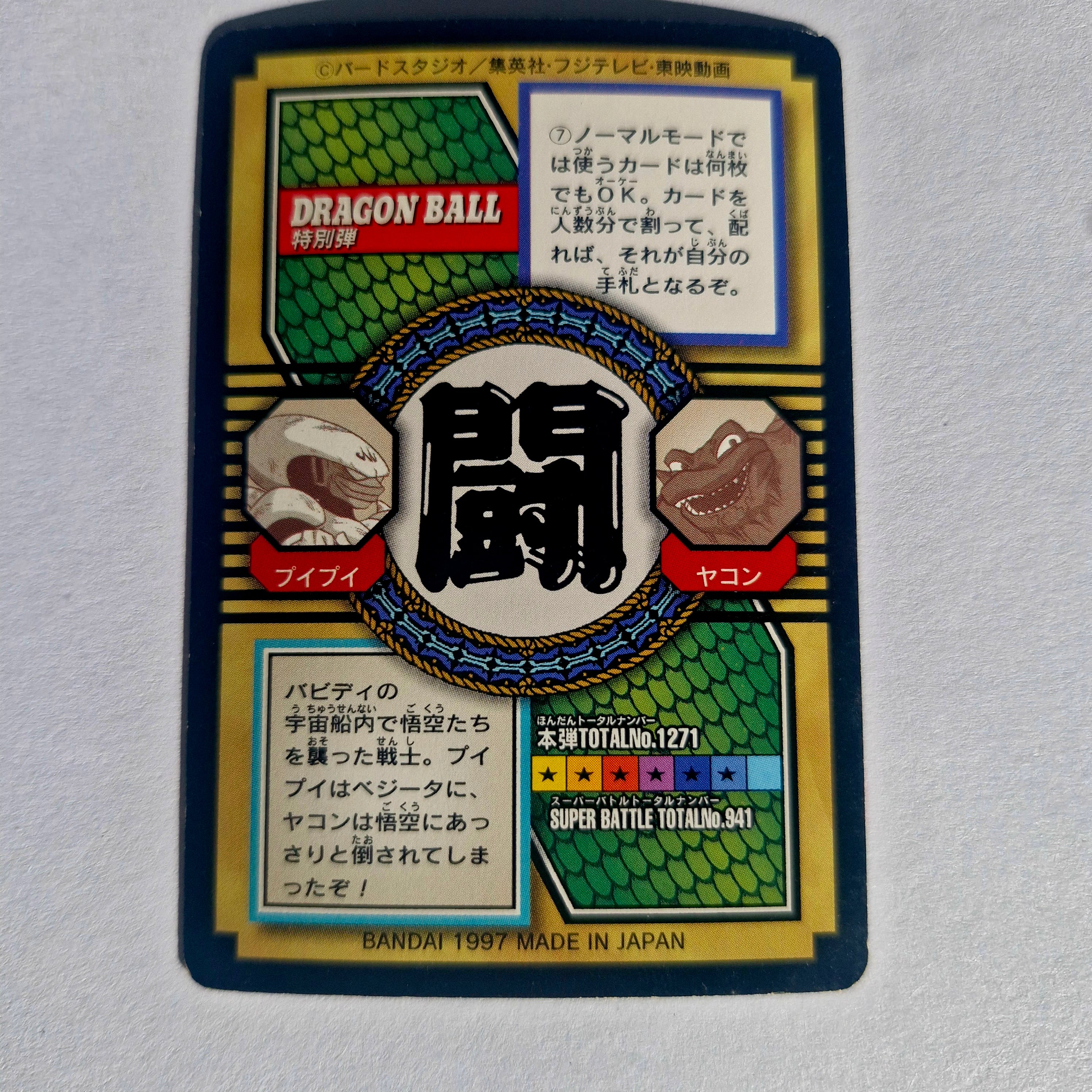 Dragon Ball - Carte Tokubetsudan - 61