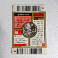 Dragon Ball - Carte Superbarcode Wars Part 03 - 116
